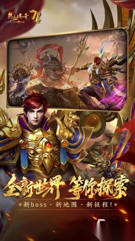 经典的1.76复古传奇手游大全 2026耐玩的传奇手游下载