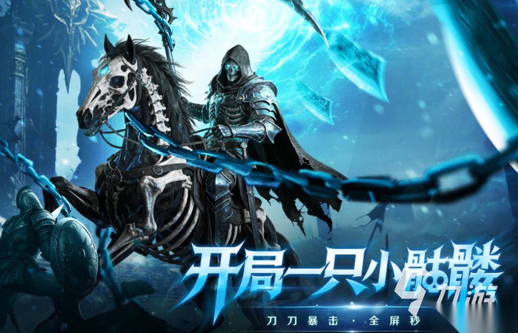 最新款的游戏下载合集 免费的新游戏前十2026