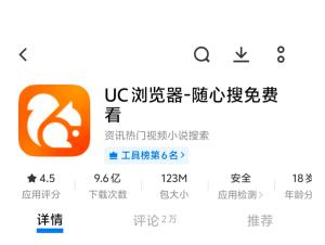 uc浏览器怎么注销 uc浏览器注销要多久