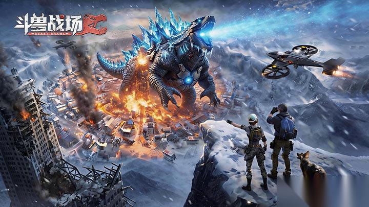 斗兽战场 首测定档4月8日，集结兽潮，主宰战场