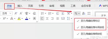 WPS如何插入与删除分页符