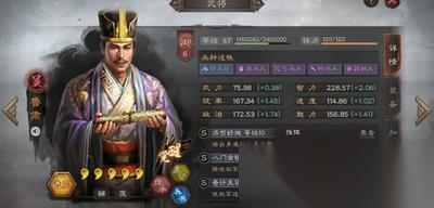 三国百将牌鲁肃厉害吗