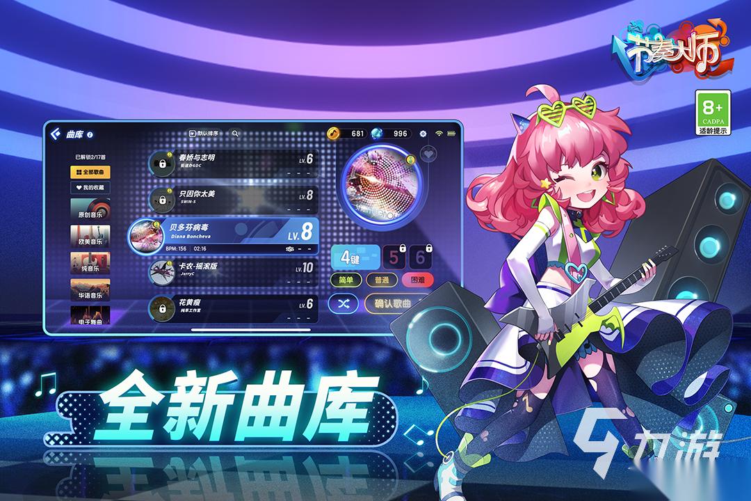 音乐游戏节奏大师怎么下载 2026有趣的音乐游戏下载分享