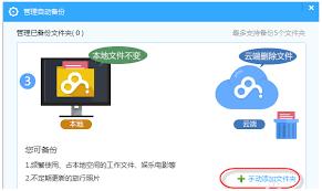 百度网盘如何创建工作空间文件夹