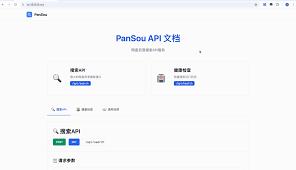 盘搜搜官方入口网页版怎么找