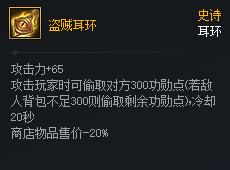 DNF次元对决盗贼耳环好用吗