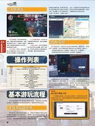宝可梦传说ZA系统详解是什么
