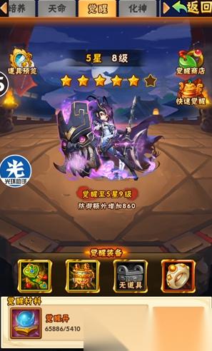 少年三国志怎么觉醒