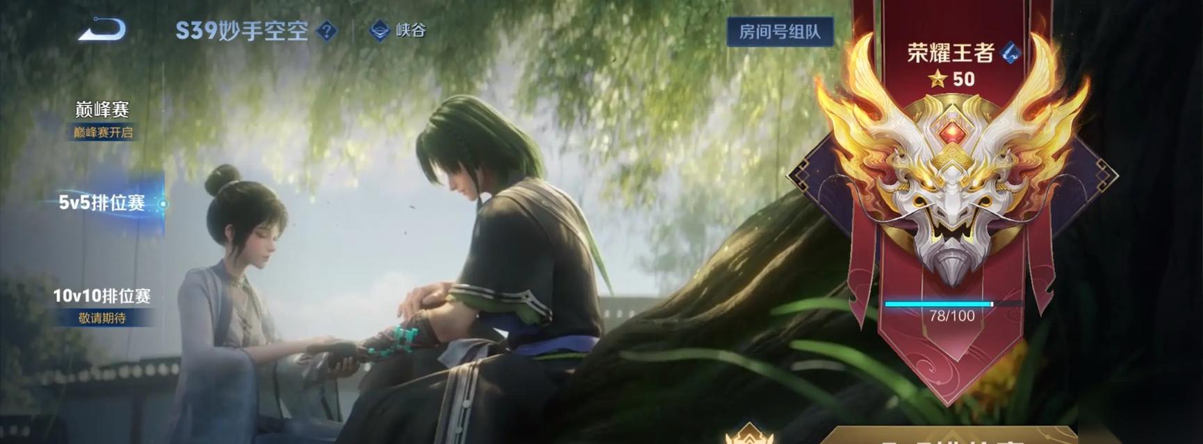 怎么获取王者荣耀中的同彪