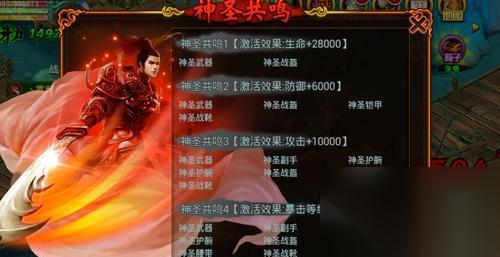 神圣套装的兑换地点 需要什么条件