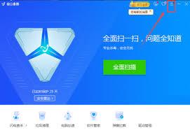 如何开启金山毒霸文件实时防毒