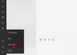 微信电脑版怎么更改截图快捷键