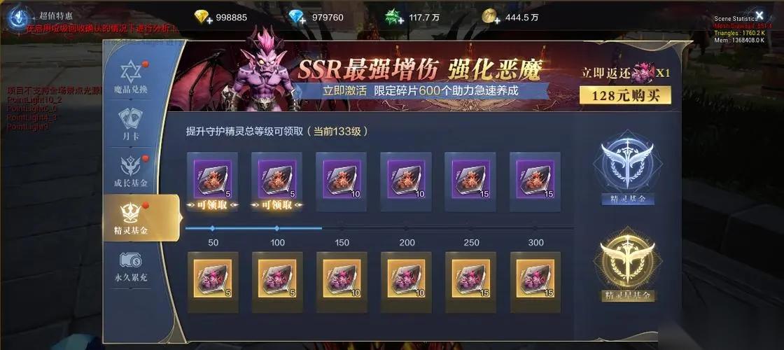 全民奇迹奥义怎么获取