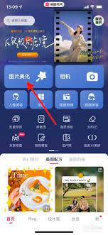 美图秀秀滤镜消失如何解决