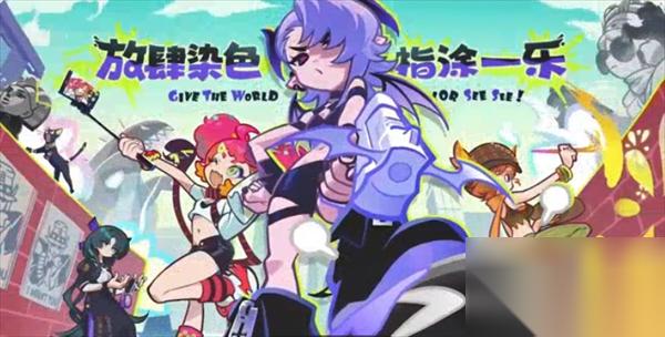 乱涂彩世界BOSS星条战车打法攻略 乱涂彩世界BOSS星条战车打法指南