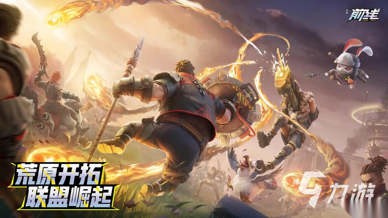 代号前线安装包去哪下载 代号前线安装下载地址一览