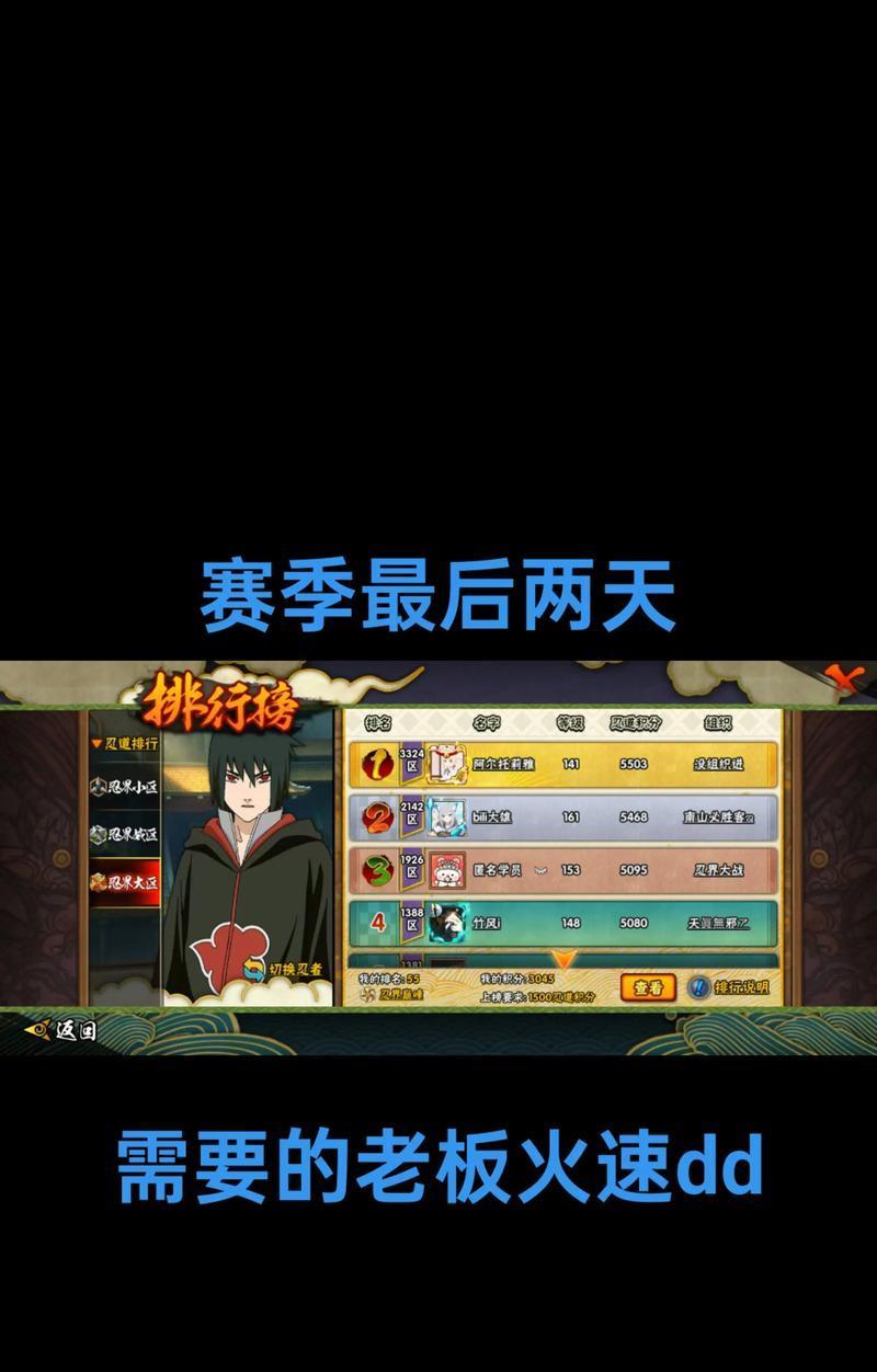 火影忍者游戏中连输后怎么翻盘