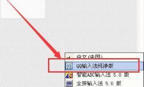 QQ输入法如何设置模糊音