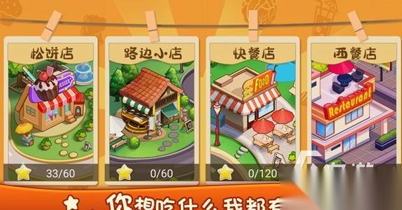 类似loopy烹饪游戏排行分享 2026优质的美食烹饪游戏大全