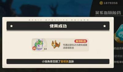 洛克王国世界异色炫彩独角兽怎么获取