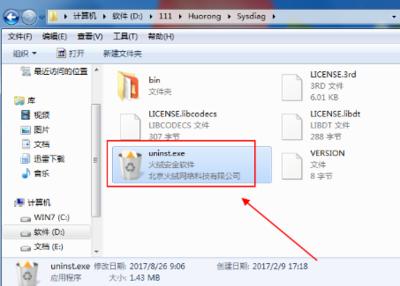 火绒安全软件卸载不了怎么办