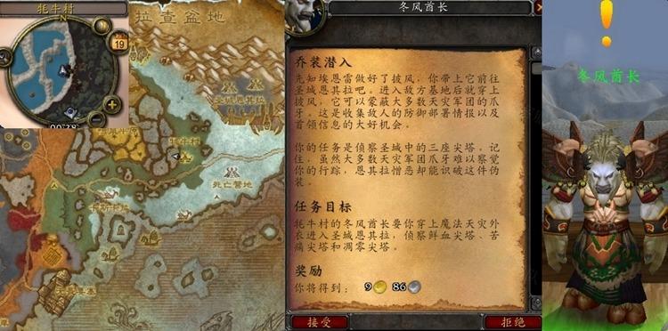 魔兽世界乔装潜入任务怎么做 怀旧服WLK乔装潜入任务攻略