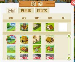 qq农场许愿树如何升级