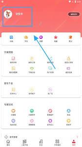 字体美化大师如何做任务
