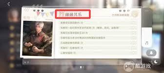 恋与深空如何更换家园衣服