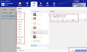 wetool定时群发怎么设置