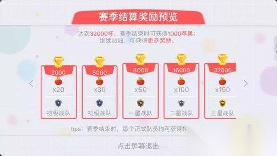 贪吃蛇大作战赛季结算奖励是什么 战队福利