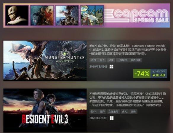 卡普空春季特卖开启 怪猎 生化 等作均有折扣