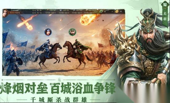好玩的大三国手游有什么 流行的三国手游下载推荐2026