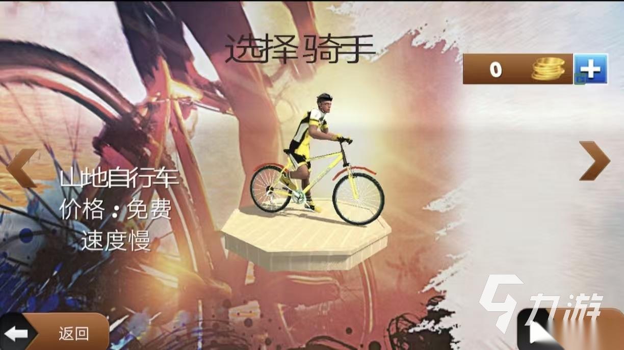 必玩的山地车降速3d游戏都有哪几款 口碑较好的山地车手游大全2026