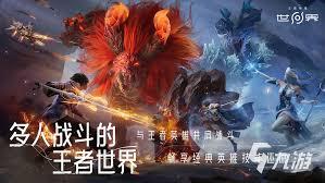王者荣耀世界pk模式怎么玩