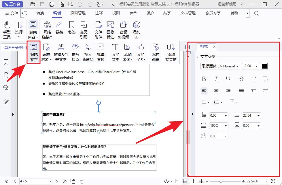 开源阅读如何调整字体大小