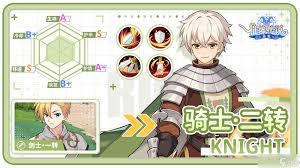 仙境传说重生魔法师如何转职