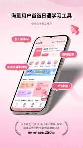 羊驼日语app如何进行配音