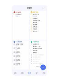 滴答清单四象限时间管理视图怎么用