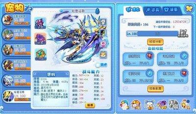 洛克王国世界pvp中最强宠物是谁