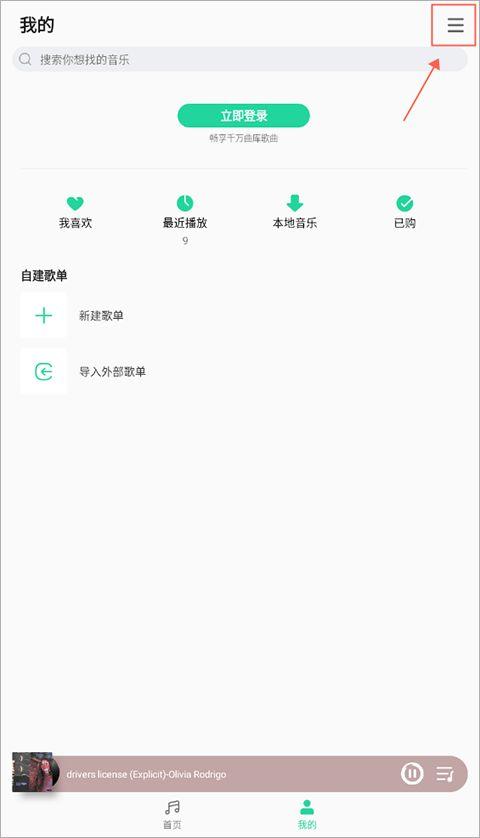 QQ最新登录链接官网版是什么