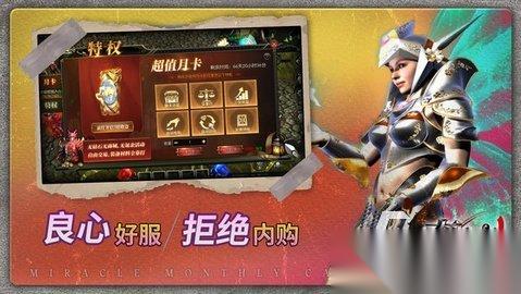 必玩的奇迹手游有哪些 2026耐玩的奇迹游戏下载