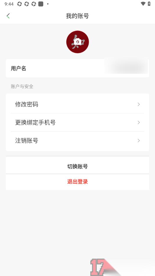 知网阅读手机版设置申请注销账号的方法
