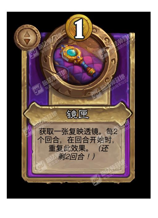 炉石传说酒馆战棋新饰品镜匣效果介绍