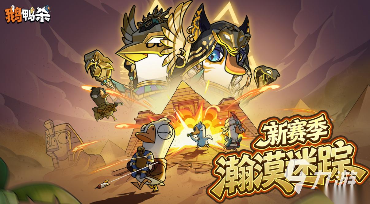 最近很火的鹅的游戏叫什么 好玩的大鹅游戏盘点2026
