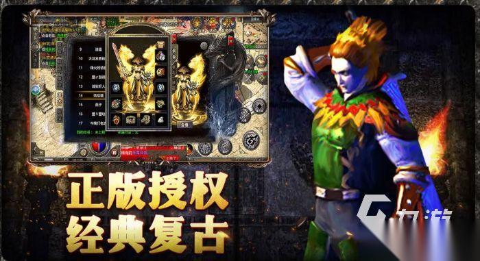 好玩的暗黑传奇手游有那些 2026火爆的暗黑传奇手游大全