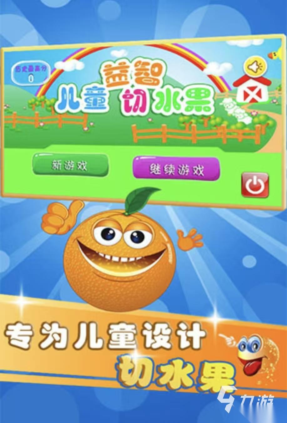 好玩的儿童益智游戏推荐大全2026 必玩的儿童益智手游有哪些