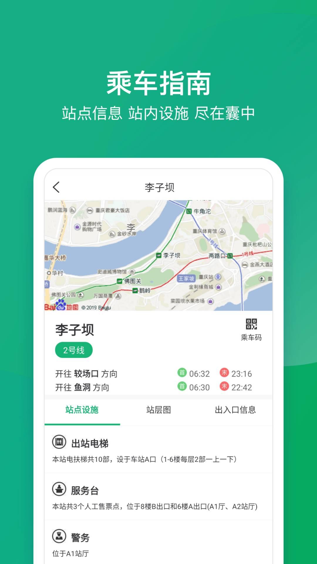 渝畅行app乘车有优惠吗
