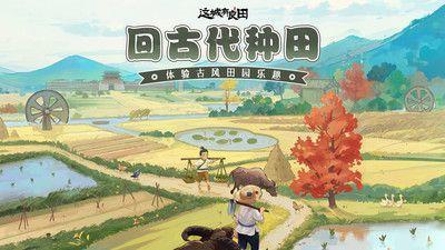 这城有良田游戏必备小技巧有哪些