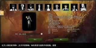 红月传奇如何爆装备